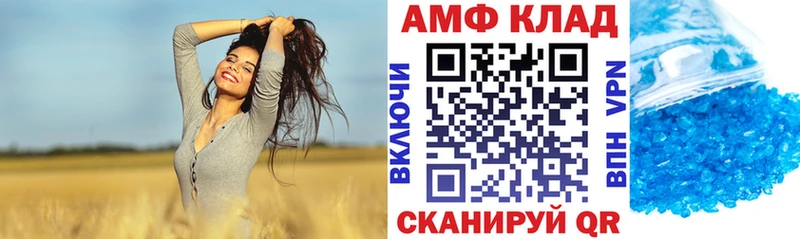 Купить где  Гулькевичи  АМФ Розовый 