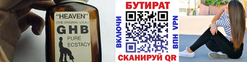 Купить где  Гулькевичи  БУТИРАТ жидкий экстази 