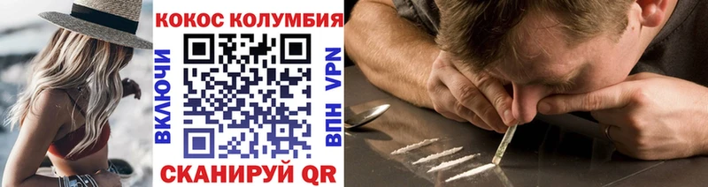 Купить где  Гулькевичи  КОКАИН Боливия 