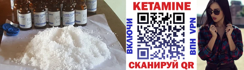 Купить  Гулькевичи  Кетамин VHQ 