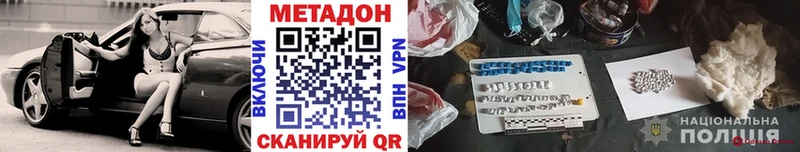 МЕТАДОН мёд  Купить  Гулькевичи 